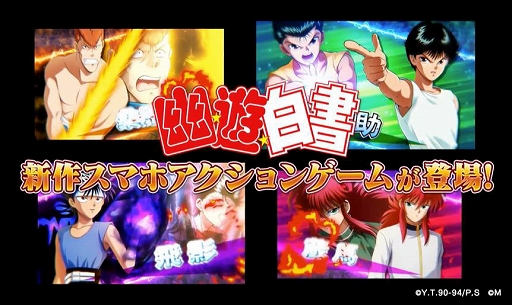 画像ギャラリー No.012のサムネイル画像 / 「幽☆遊☆白書 GENKAIバトル魂」のゲームシステムに関する情報が公開