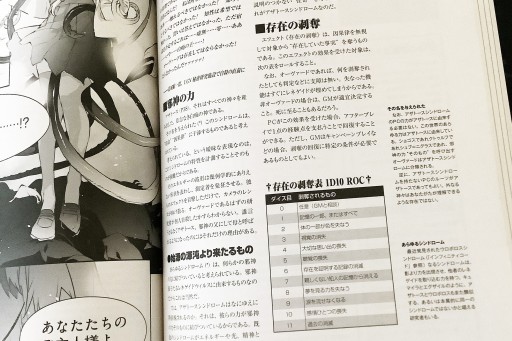 Trpg ダブルクロス の新サプリ クロウリングケイオス インプレッション 異能バトルとクトゥルフ神話による夢のクロスオーバー Trpg ダブルクロス の新サプリ クロウリングケイオス インプレッション 異能バトルとクトゥルフ神話による夢のクロスオーバー
