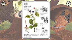 鼠ちゃんの百科事典