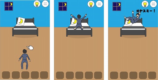 画像ギャラリー No.003のサムネイル画像 / アプリ「まくらがないと眠れない!」がリリース。眠れない主人公のためにまくらを探す脱出ゲーム