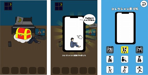 画像ギャラリー No.005のサムネイル画像 / アプリ「まくらがないと眠れない!」がリリース。眠れない主人公のためにまくらを探す脱出ゲーム