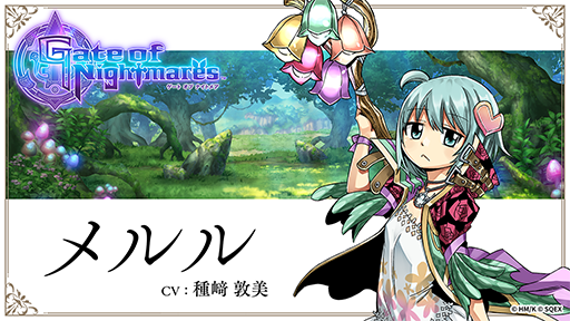 ���������꡼ No.003�Υ���ͥ������ / ��Gate of Nightmares�ס�����ҥ��������������μ��ץ���饯����������