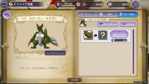 画像ギャラリー No.002のサムネイル画像 / 「Gate of Nightmares」のスペシャルムービーが公開。真島ヒロ氏の応援メッセージも