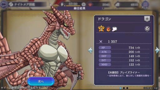 画像ギャラリー No.004のサムネイル画像 / 「Gate of Nightmares」のスペシャルムービーが公開。真島ヒロ氏の応援メッセージも