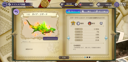 ꡼ No.020Υͥ / ȥᥢοҥʬ100󡪡3D󥹥۹RPGGate of NightmaresCBTץ쥤ݡ