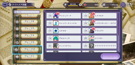 ꡼ No.021Υͥ / ȥᥢοҥʬ100󡪡3D󥹥۹RPGGate of NightmaresCBTץ쥤ݡ