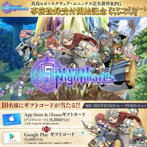 画像ギャラリー No.006のサムネイル画像 / 「Gate of Nightmares」の事前登録がApp StoreとGoogle Playで可能に。オープニングアニメーションの一部先行公開も開始