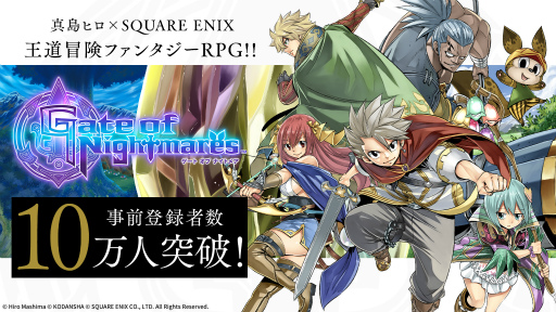 ���������꡼ No.001�Υ���ͥ������ / ��Gate of Nightmares�פλ�����Ͽ�Կ���10���ͤ�����