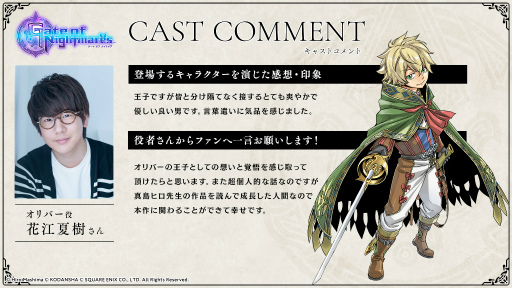 ���������꡼ No.012�Υ���ͥ������ / ��Gate of Nightmares�ץ���饯����7�ͤξҲ�ư�褬�������б���ͥ�ؤ���Υ����Ȥ�Ǻ�