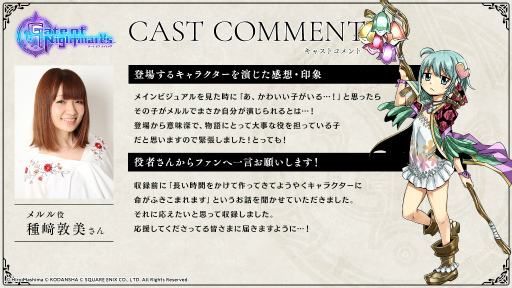 ���������꡼ No.013�Υ���ͥ������ / ��Gate of Nightmares�ץ���饯����7�ͤξҲ�ư�褬�������б���ͥ�ؤ���Υ����Ȥ�Ǻ�