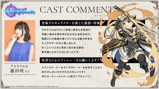 ���������꡼ No.016�Υ���ͥ������ / ��Gate of Nightmares�ץ���饯����7�ͤξҲ�ư�褬�������б���ͥ�ؤ���Υ����Ȥ�Ǻ�