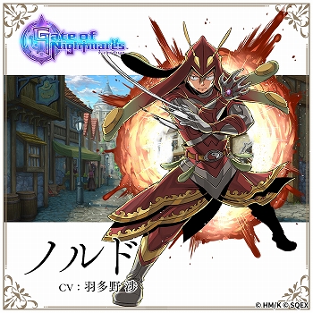 画像ギャラリー No.004のサムネイル画像 / 「Gate of Nightmares」,キャラクター紹介動画の第2弾が公開。出演声優のコメントも