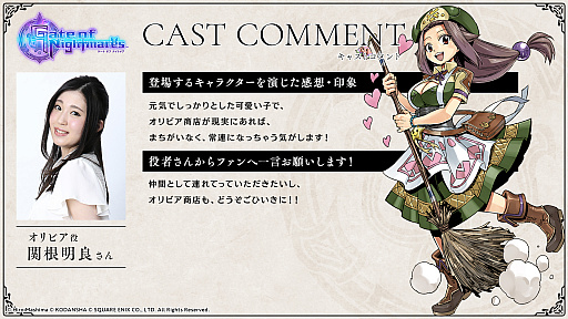 画像ギャラリー No.012のサムネイル画像 / 「Gate of Nightmares」,キャラクター紹介動画の第2弾が公開。出演声優のコメントも