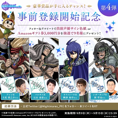 画像ギャラリー No.018のサムネイル画像 / 「Gate of Nightmares」,キャラクター紹介動画の第2弾が公開。出演声優のコメントも