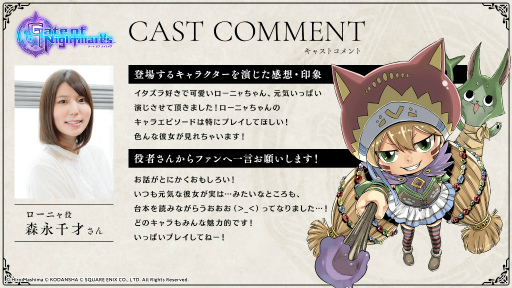 画像ギャラリー No.004のサムネイル画像 / 「Gate of Nightmares」,真島ヒロ氏描き下ろしキャラクター3人の紹介動画が公開