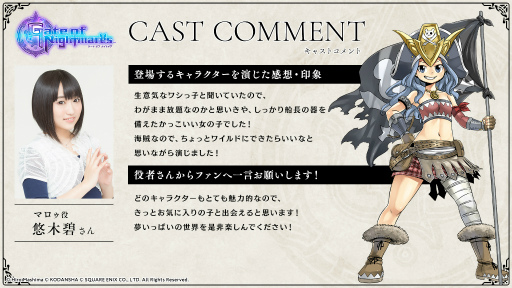 画像ギャラリー No.007のサムネイル画像 / 「Gate of Nightmares」,真島ヒロ氏描き下ろしキャラクター3人の紹介動画が公開