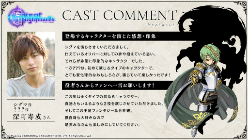 画像ギャラリー No.010のサムネイル画像 / 「Gate of Nightmares」,真島ヒロ氏描き下ろしキャラクター3人の紹介動画が公開