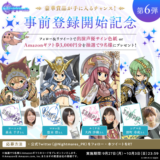 画像ギャラリー No.011のサムネイル画像 / 「Gate of Nightmares」,真島ヒロ氏描き下ろしキャラクター3人の紹介動画が公開