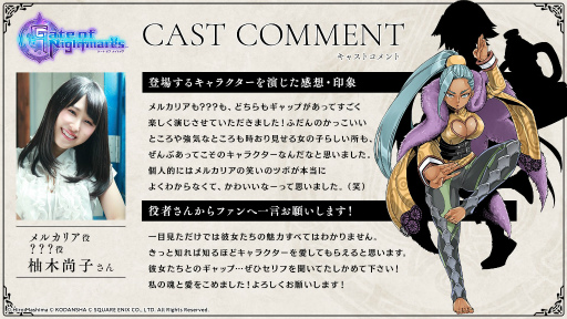 ���������꡼ No.007�Υ���ͥ������ / ��Gate of Nightmares�פΥ���饯�����Ҳ�ư�����ͥ�����Ȥ�����