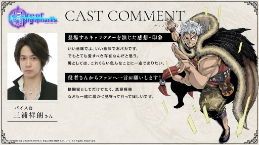 ���������꡼ No.010�Υ���ͥ������ / ��Gate of Nightmares�פΥ���饯�����Ҳ�ư�����ͥ�����Ȥ�����