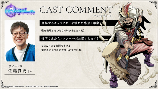 ���������꡼ No.013�Υ���ͥ������ / ��Gate of Nightmares�פΥ���饯�����Ҳ�ư�����ͥ�����Ȥ�����