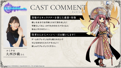 ���������꡼ No.016�Υ���ͥ������ / ��Gate of Nightmares�פΥ���饯�����Ҳ�ư�����ͥ�����Ȥ�����