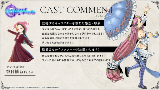 ���������꡼ No.022�Υ���ͥ������ / ��Gate of Nightmares�פΥ���饯�����Ҳ�ư�����ͥ�����Ȥ�����