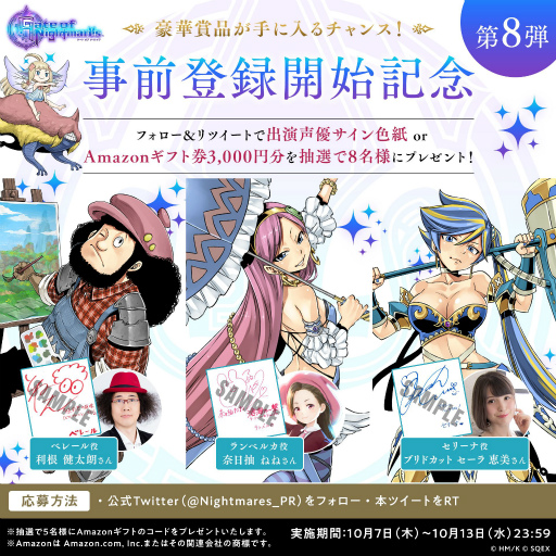 ���������꡼ No.023�Υ���ͥ������ / ��Gate of Nightmares�פΥ���饯�����Ҳ�ư�����ͥ�����Ȥ�����