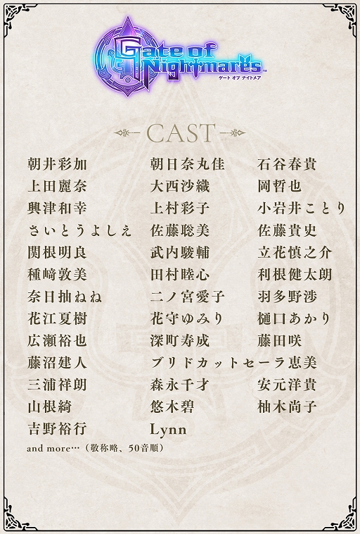 画像ギャラリー No.010のサムネイル画像 / 「Gate of Nightmares」の正式サービス開始日が10月26日に決定。ファイナルトレイラーやデジタル版取扱説明書も公開に