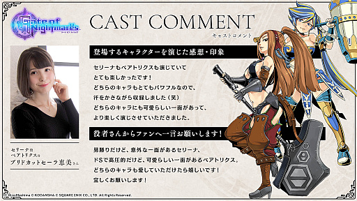 画像ギャラリー No.006のサムネイル画像 / 「ゲート オブ ナイトメア」,登場キャラクター8人を紹介する最新動画を公開