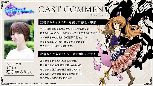 画像ギャラリー No.009のサムネイル画像 / 「ゲート オブ ナイトメア」,登場キャラクター8人を紹介する最新動画を公開