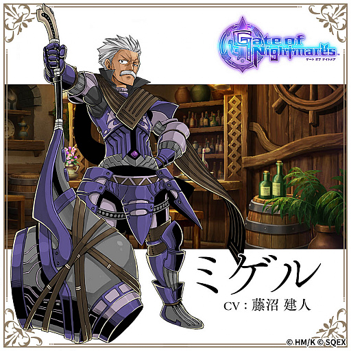 画像ギャラリー No.010のサムネイル画像 / 「ゲート オブ ナイトメア」,登場キャラクター8人を紹介する最新動画を公開