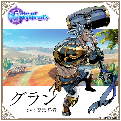 画像ギャラリー No.016のサムネイル画像 / 「ゲート オブ ナイトメア」,登場キャラクター8人を紹介する最新動画を公開