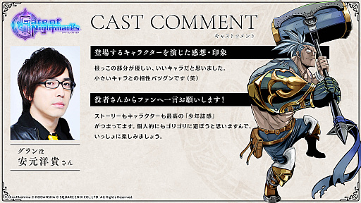 画像ギャラリー No.018のサムネイル画像 / 「ゲート オブ ナイトメア」,登場キャラクター8人を紹介する最新動画を公開