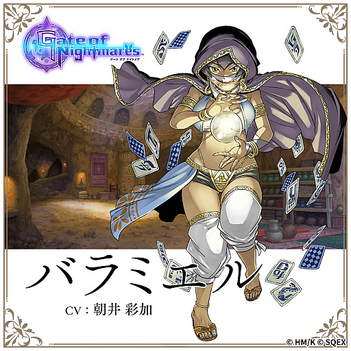 画像ギャラリー No.019のサムネイル画像 / 「ゲート オブ ナイトメア」,登場キャラクター8人を紹介する最新動画を公開