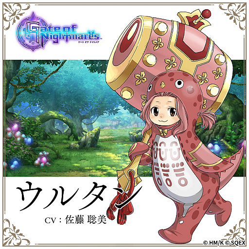 画像ギャラリー No.022のサムネイル画像 / 「ゲート オブ ナイトメア」,登場キャラクター8人を紹介する最新動画を公開