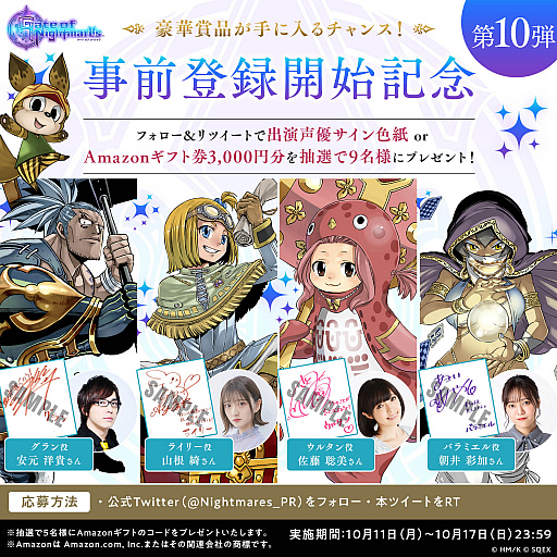 画像ギャラリー No.025のサムネイル画像 / 「ゲート オブ ナイトメア」,登場キャラクター8人を紹介する最新動画を公開