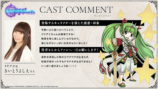 画像ギャラリー No.005のサムネイル画像 / 「Gate of Nightmares」,キャラクター6名の紹介動画&出演声優の応援コメントが公開