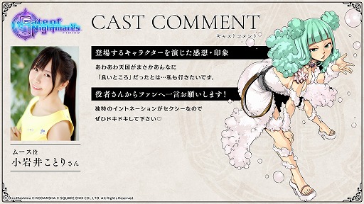 画像ギャラリー No.011のサムネイル画像 / 「Gate of Nightmares」,キャラクター6名の紹介動画&出演声優の応援コメントが公開