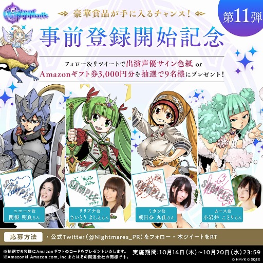 画像ギャラリー No.014のサムネイル画像 / 「Gate of Nightmares」,キャラクター6名の紹介動画&出演声優の応援コメントが公開