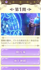 画像ギャラリー No.003のサムネイル画像 / 「Gate of Nightmares」,5つの質問でピッタリのキャラを診断する“ゲトメア 46キャラ&相棒診断”が公開