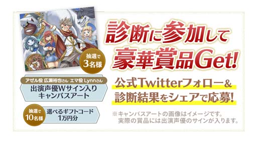 画像ギャラリー No.006のサムネイル画像 / 「Gate of Nightmares」,5つの質問でピッタリのキャラを診断する“ゲトメア 46キャラ&相棒診断”が公開