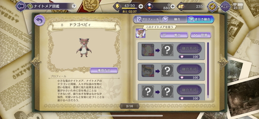 画像ギャラリー No.017のサムネイル画像 / 「Gate of Nightmares」プレイレポート。モンスターを融合して従える,真島ヒロ氏が生んだ世界で王道冒険譚