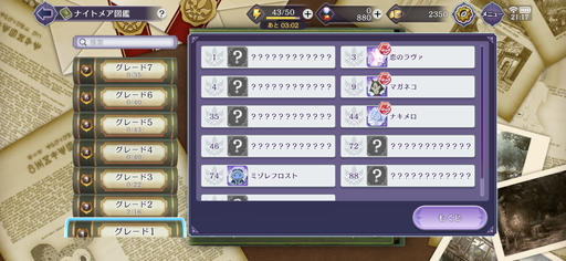 画像ギャラリー No.025のサムネイル画像 / 「Gate of Nightmares」プレイレポート。モンスターを融合して従える,真島ヒロ氏が生んだ世界で王道冒険譚