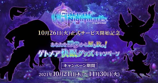 ���������꡼ No.005�Υ���ͥ������ / ��Gate of Nightmares�ס��ޥʥĤȥ����ꥪ��ξҲ����������