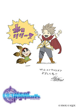 ���������꡼ No.008�Υ���ͥ������ / ��Gate of Nightmares�פ����������ӥ��������������ȡ�̡��Ȥο���ҥ������̾�ʥ��ꥨ���������Ȥ�륹�ޥ۸�������RPG