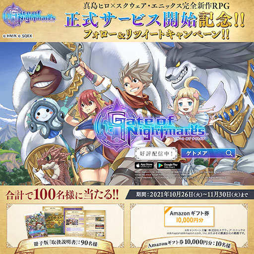 ���������꡼ No.009�Υ���ͥ������ / ��Gate of Nightmares�פ����������ӥ��������������ȡ�̡��Ȥο���ҥ������̾�ʥ��ꥨ���������Ȥ�륹�ޥ۸�������RPG