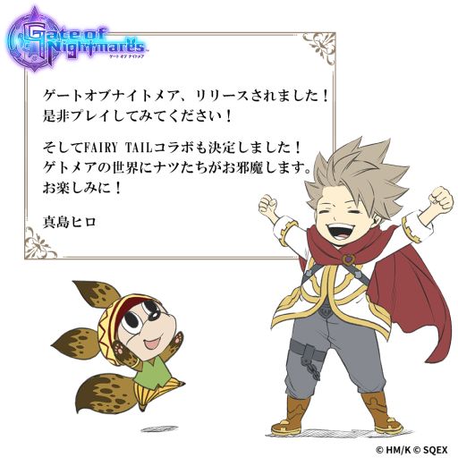 ���������꡼ No.002�Υ���ͥ������ / ��Gate of Nightmares�ʥ����� ���� �ʥ��ȥᥢ�ˡפȥ��˥��FAIRY TAIL�פΥ���ܤ����ꡣ����ҥ���Τ��ˤ������Ȥ����