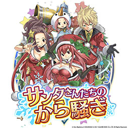 ���������꡼ No.001�Υ���ͥ������ / �֥����ȥ��֥ʥ��ȥᥢ�פ˥��ꥹ�ޥ����ͤΥ���С����о�