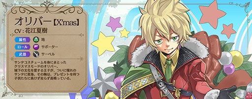 ���������꡼ No.002�Υ���ͥ������ / �֥����ȥ��֥ʥ��ȥᥢ�פ˥��ꥹ�ޥ����ͤΥ���С����о�